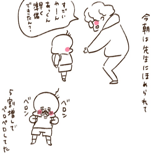 「独特な照れ方」 育児漫画 息子 保育園児 面白い 子ども エッセイ漫画