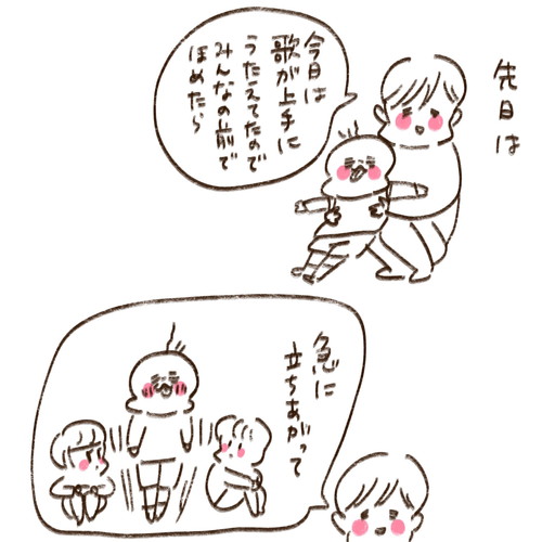 「独特な照れ方」 育児漫画 息子 保育園児 面白い 子ども エッセイ漫画