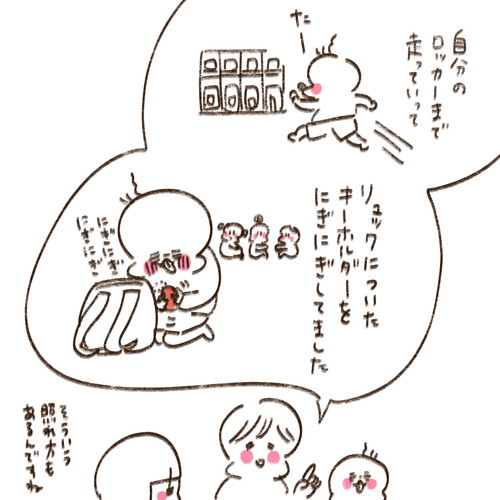 「独特な照れ方」 育児漫画 息子 保育園児 面白い 子ども エッセイ漫画