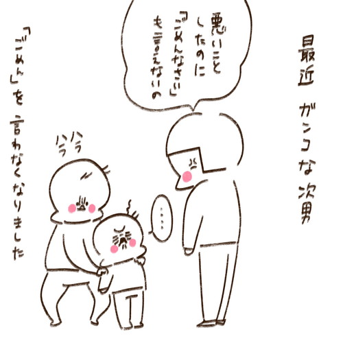 優しいヒヨくん 育児漫画 息子 保育園児 面白い 子ども エッセイ漫画