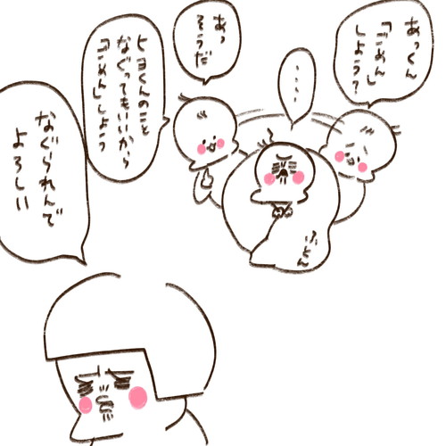 優しいヒヨくん 育児漫画 息子 保育園児 面白い 子ども エッセイ漫画