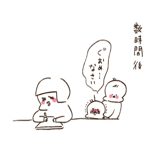 優しいヒヨくん 育児漫画 息子 保育園児 面白い 子ども エッセイ漫画