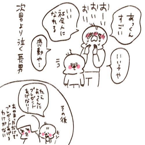 優しいヒヨくん 育児漫画 息子 保育園児 面白い 子ども エッセイ漫画