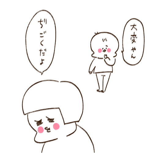 「中二病ってなあに？」