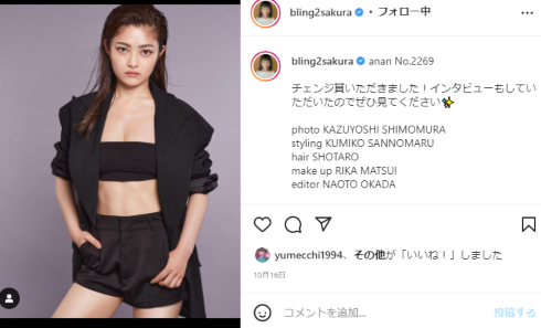 井上咲楽 タレント ジム トレーニング ヨガ 腹筋 スタイル インスタ 眉毛