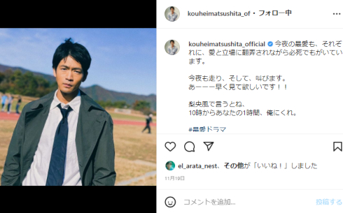 吉高由里子 松下洸平 井浦新 最愛 TBS 最愛ロス 好きやよ 梨央 大輝