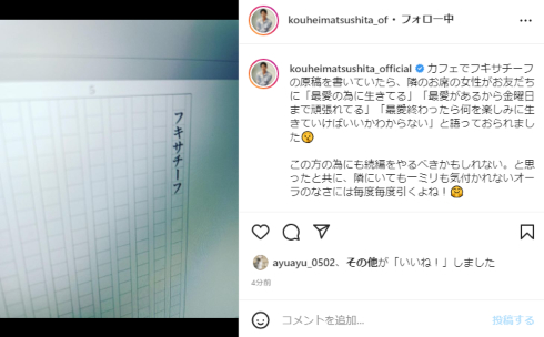 吉高由里子 松下洸平 井浦新 最愛 TBS 最愛ロス 好きやよ 梨央 大輝