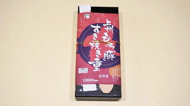 駅弁 駅弁味の陣2021