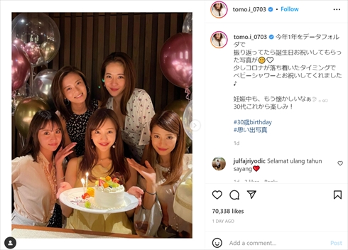 板野友美 お誕生日会 ベビーシャワー 芸能人 結婚 出産 元AKB48 Instagram