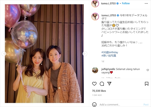 板野友美 お誕生日会 ベビーシャワー 芸能人 結婚 出産 元AKB48 Instagram