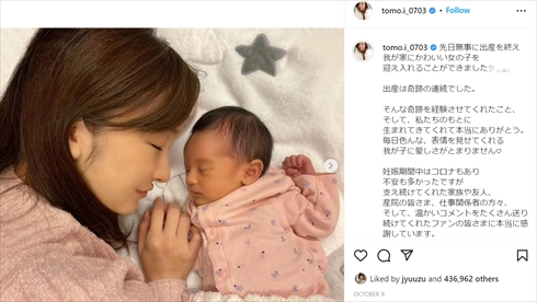 板野友美 お誕生日会 ベビーシャワー 芸能人 結婚 出産 元AKB48 Instagram