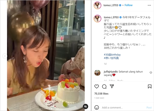 板野友美 お誕生日会 ベビーシャワー 芸能人 結婚 出産 元AKB48 Instagram