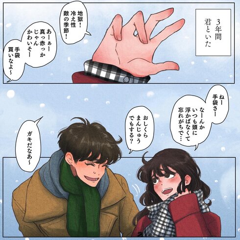 私が手袋を買えない理由02