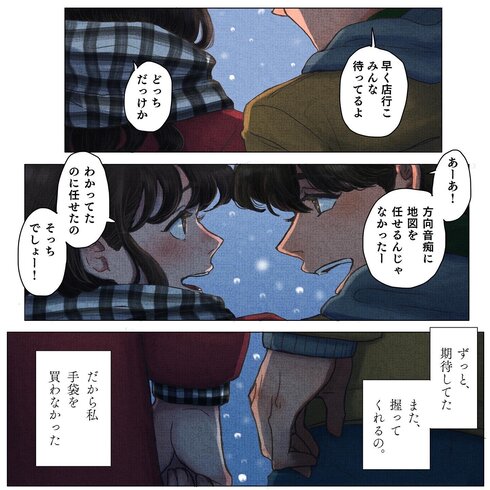 私が手袋を買えない理由03