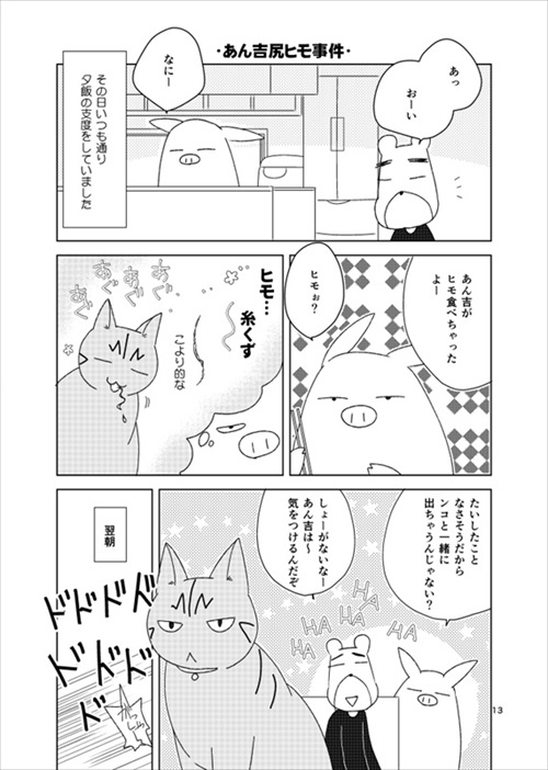 猫の尻からヒモが出た