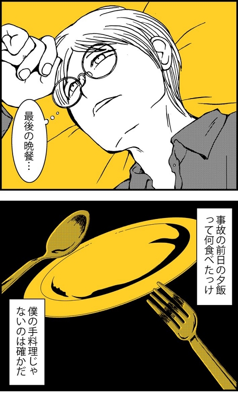 料理 男やもめ 最後の晩餐