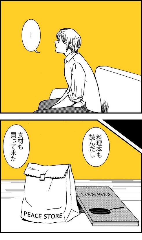 料理 男やもめ 最後の晩餐