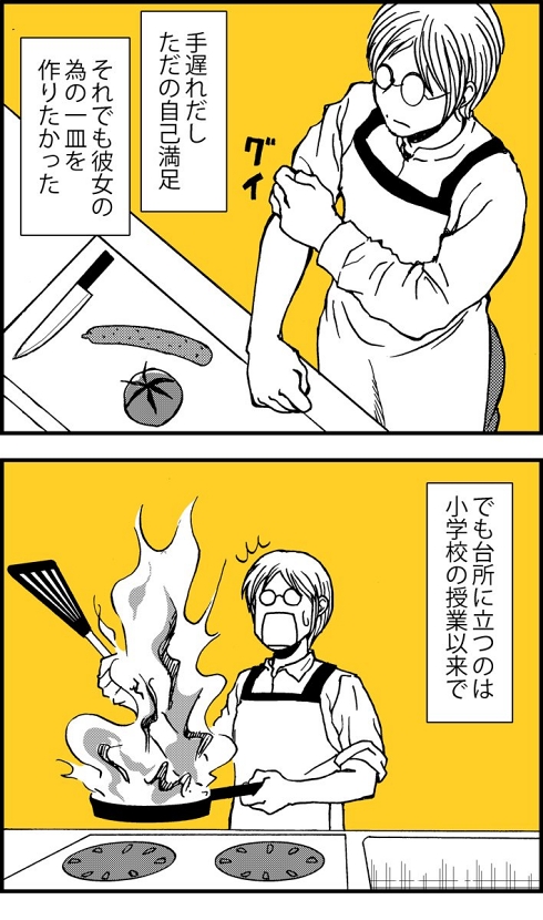 料理 男やもめ 最後の晩餐