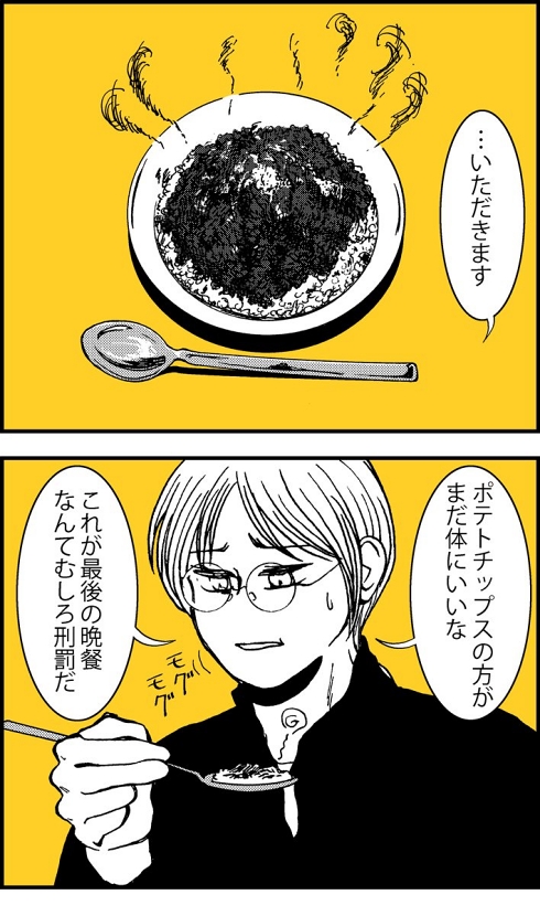 料理 男やもめ 最後の晩餐