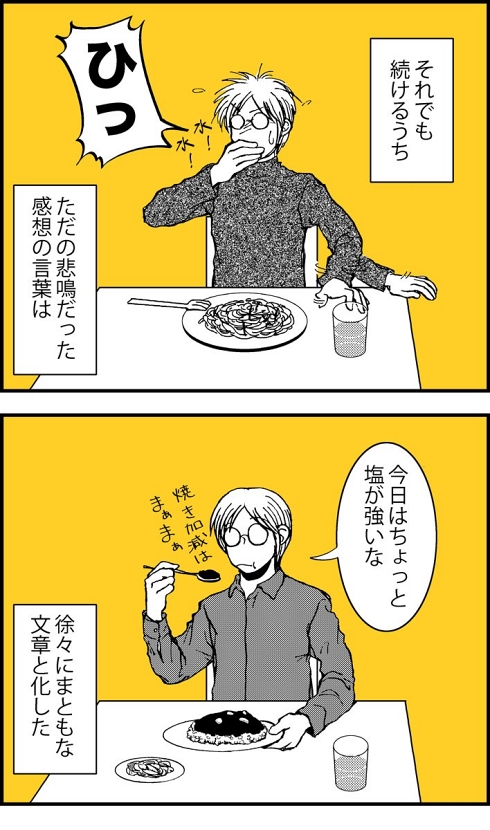 料理 男やもめ 最後の晩餐