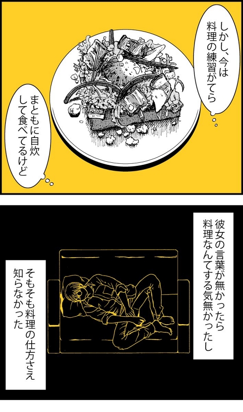 料理 男やもめ 最後の晩餐