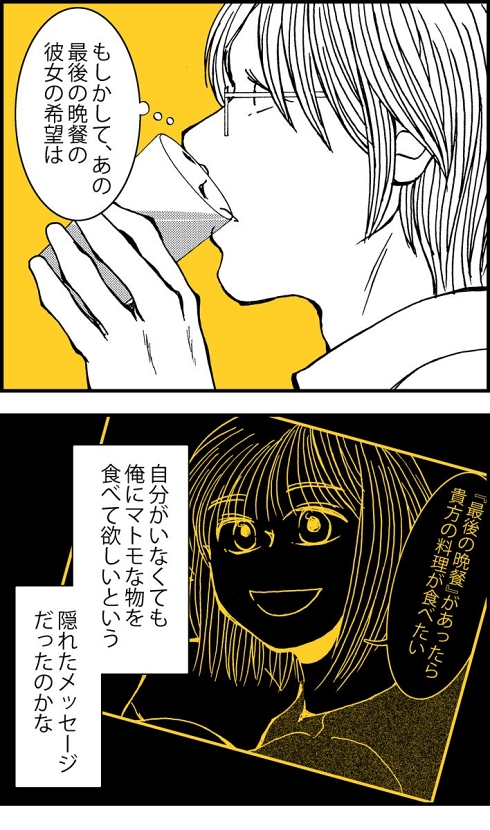 料理 男やもめ 最後の晩餐