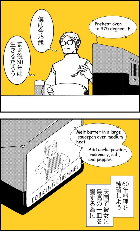 料理 男やもめ 最後の晩餐