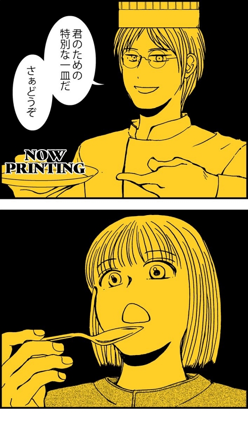 料理 男やもめ 最後の晩餐