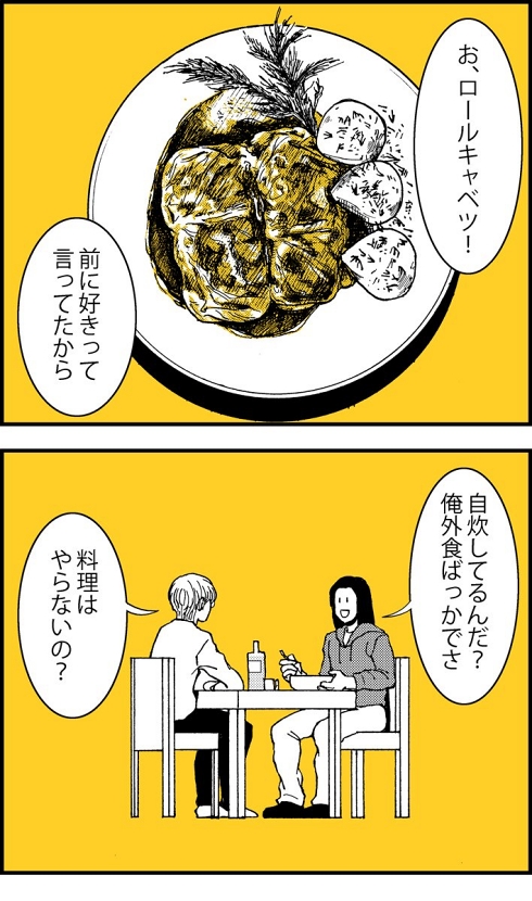料理 男やもめ 最後の晩餐