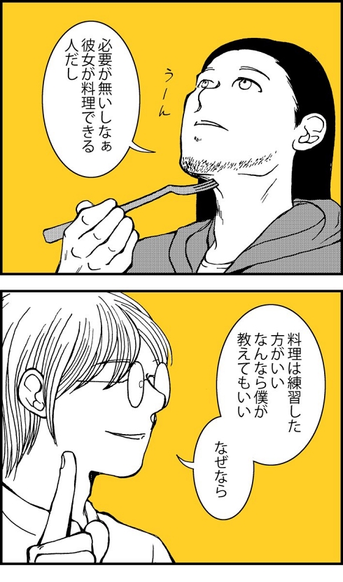 料理 男やもめ 最後の晩餐