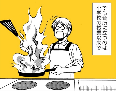 料理 男やもめ 最後の晩餐