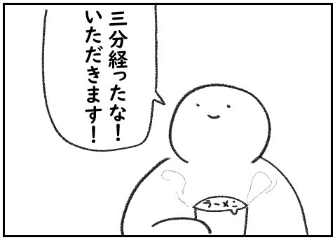 カップ麺を食べようとして起きた悲劇　自分を信じられなくなる悲しい4コマ漫画に共感多数