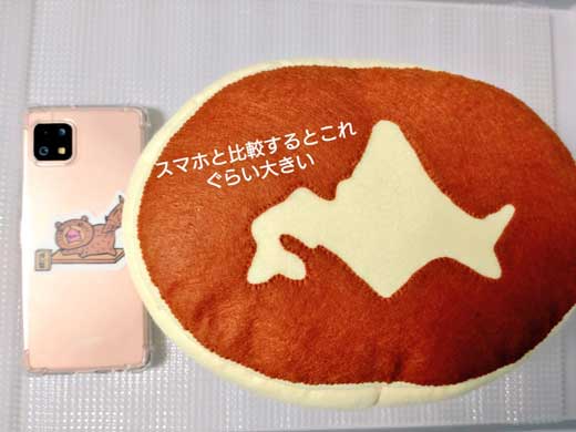 山崎製パン 北海道 チーズ蒸しケーキ 母 手作り クッション