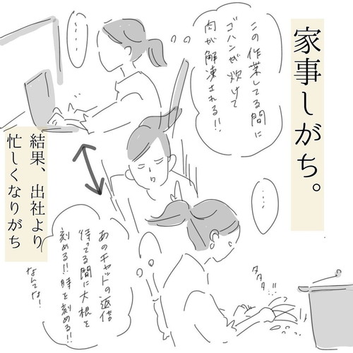 「在宅勤務あるある、な話」 ワーママ あるある リモート エッセイ漫画 育児漫画 無料