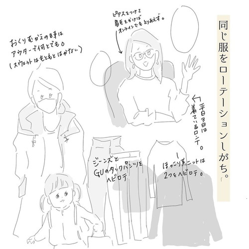 「在宅勤務あるある、な話」 ワーママ あるある リモート エッセイ漫画 育児漫画 無料