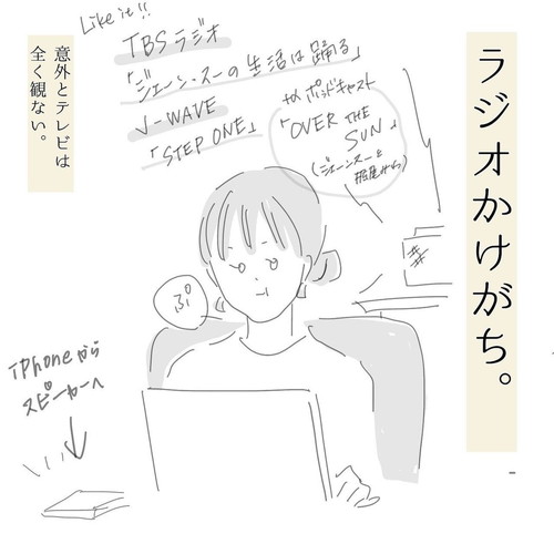 「在宅勤務あるある、な話」 ワーママ あるある リモート エッセイ漫画 育児漫画 無料