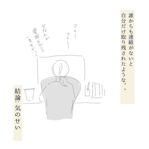 「在宅勤務あるある、な話」 ワーママ あるある リモート エッセイ漫画 育児漫画 無料