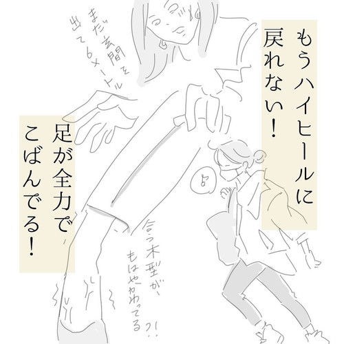 「在宅勤務あるある、な話」 ワーママ あるある リモート エッセイ漫画 育児漫画 無料