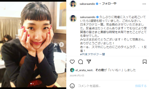 安藤サクラ 奥田暎二 安藤桃子 安藤和津 柄本佑 柄本時生 柄本明 ボクらの時代