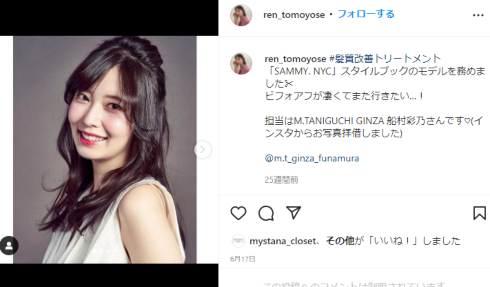 友寄蓮 西岡真一郎 小金井市長 小金井市 結婚 子ども 年の差婚 東京 市長 政治家 タレント 闘病 急性リンパ性白血病