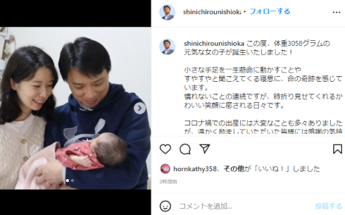 友寄蓮 西岡真一郎 小金井市長 小金井市 結婚 子ども 年の差婚 東京 市長 政治家 タレント 闘病 急性リンパ性白血病