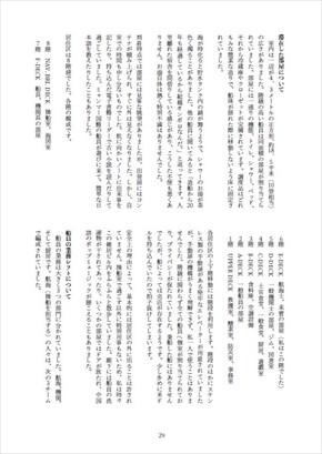 同人誌 図書館 司書