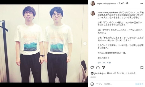 にゃんこスター 現在 三四郎 小宮浩信 アンゴラ村長