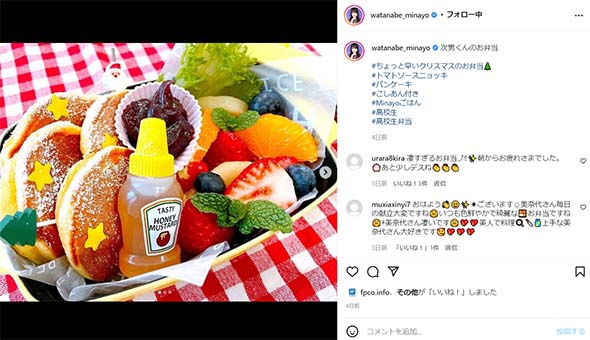 渡辺美奈代 矢島名月 お弁当 高校 最後 ローストビーフ息子 芸能コース