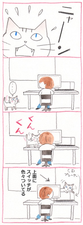 いのうえむつみ　猫　猫漫画　猫マンガ　面白　かわいい　邪魔