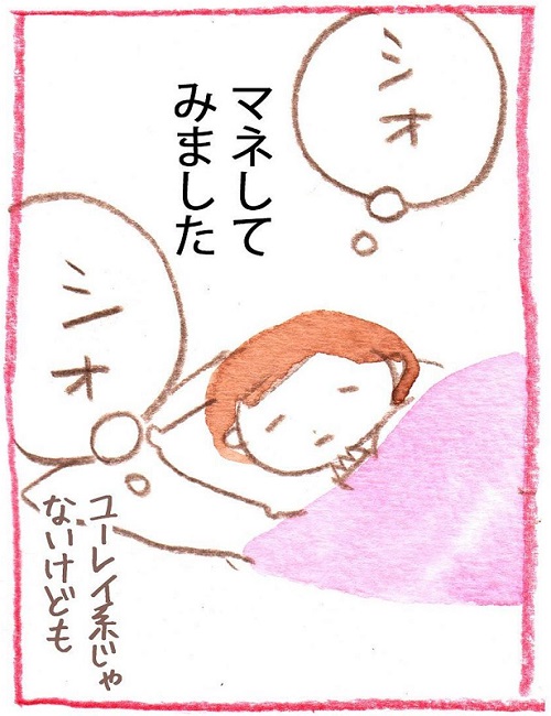 いのうえむつみ　猫　猫漫画　猫マンガ　面白　かわいい　邪魔