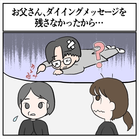 そんなことある？