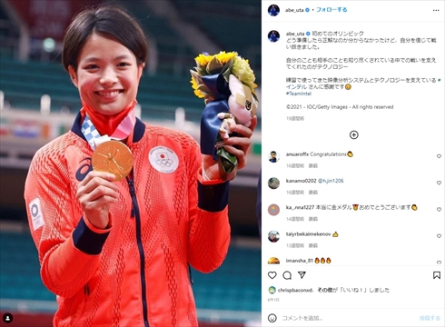 阿部詩 成人式 振袖 神戸 インスタ 金メダル 東京オリンピック