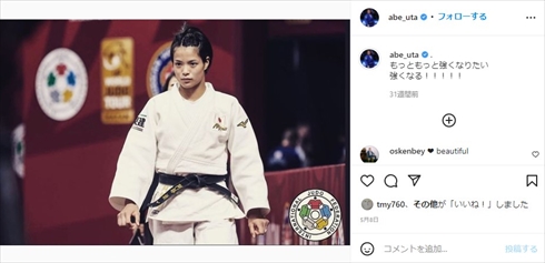 阿部詩 成人式 振袖 神戸 インスタ 金メダル 東京オリンピック