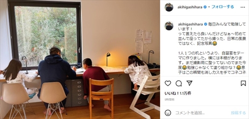 東原亜希 井上康生 息子 娘 双子 家族 柔道 日本代表 監督 インスタ